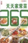 天天家常菜365 封面