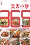 天天小炒365 封面