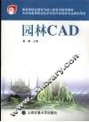 园林CAD 封面
