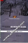 彗星来临 封面