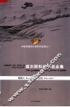 太空战 封面
