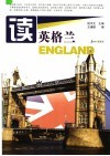 读英格兰 England eng 封面