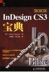 INDESIGN CS3宝典 封面