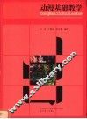 动漫基础教学 封面