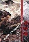 当代中国画精品集  胡应康 封面