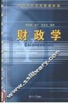 财政学 封面