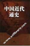 中国近代通史  第9卷  抗日战争  1937-1945 封面