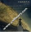 中国西部风光  摄影集  中英文本 封面