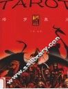 塔罗奥义 封面