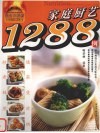 家庭厨艺1288例 封面