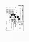 IS型离心水泵基础及安装 JSJT-166