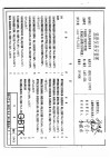 温度仪表安装图 GJBT-556