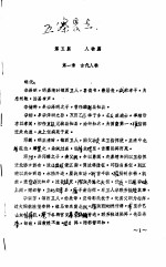 五寨县志 封面