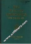 湖南省第三次人口普查提前抽样汇总资料汇编  第6卷  家庭、婚姻、生育 封面