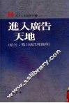 进入广告天地，  原名，  点只广告  简单 封面