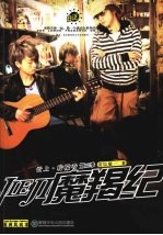 摩羯纪  云上·柠檬香  第3季 封面