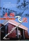 虎仔飞歌 封面
