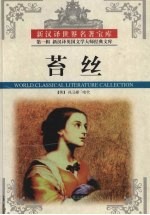 苔丝 封面