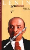 列宁 封面