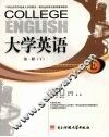 大学英语  第1册  下 封面