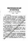 阜阳地区党史资料  第11期 封面