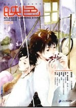映色  鸣啭号  2008映色总第20辑 封面