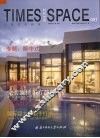 时代空间 封面