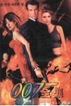 007全集  3部 封面