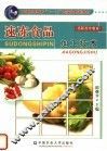 速冻食品加工技术 封面