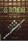公司理财 封面
