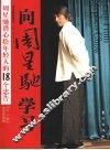 向周星驰学习 封面