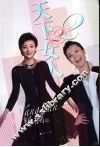 天下女人  2 封面
