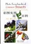 彩图实用昆虫百科 封面