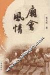 庙会风情 封面