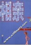 不相亲怎么相爱 封面