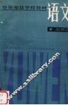 语文  应用文 封面