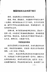 楚国芈姓系出炎帝源于淅川 封面