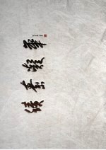 积素凝华  1 封面