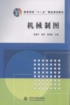 机械制图 封面