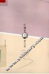 听傅雷讲艺术 封面