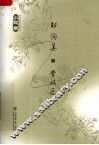 贵族区：小说卷 封面