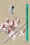 中国名花工笔线描画谱  玉兰 封面