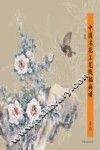 中国名花工笔线描画谱  茶花 封面