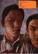 中国当代艺术家画传  朝戈  画出精神来 封面