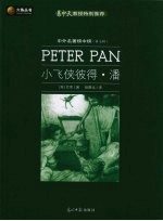 小飞侠彼得·潘 封面