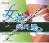 女性瘦身屋 封面