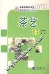 茶艺 封面