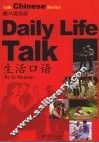 生活口语 封面