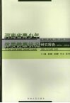 河南省青少年体质健康状况研究报告  1985年-2005年 封面