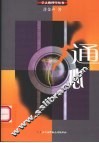 通心 封面